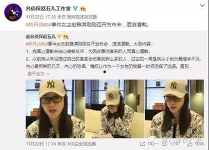 田嘉瑞最新爆料新闻,揭秘娱乐圈惊人内幕